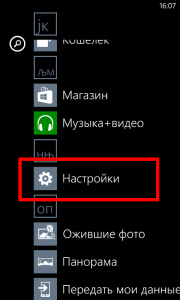 Как в windows phone установить приложение с sd карты