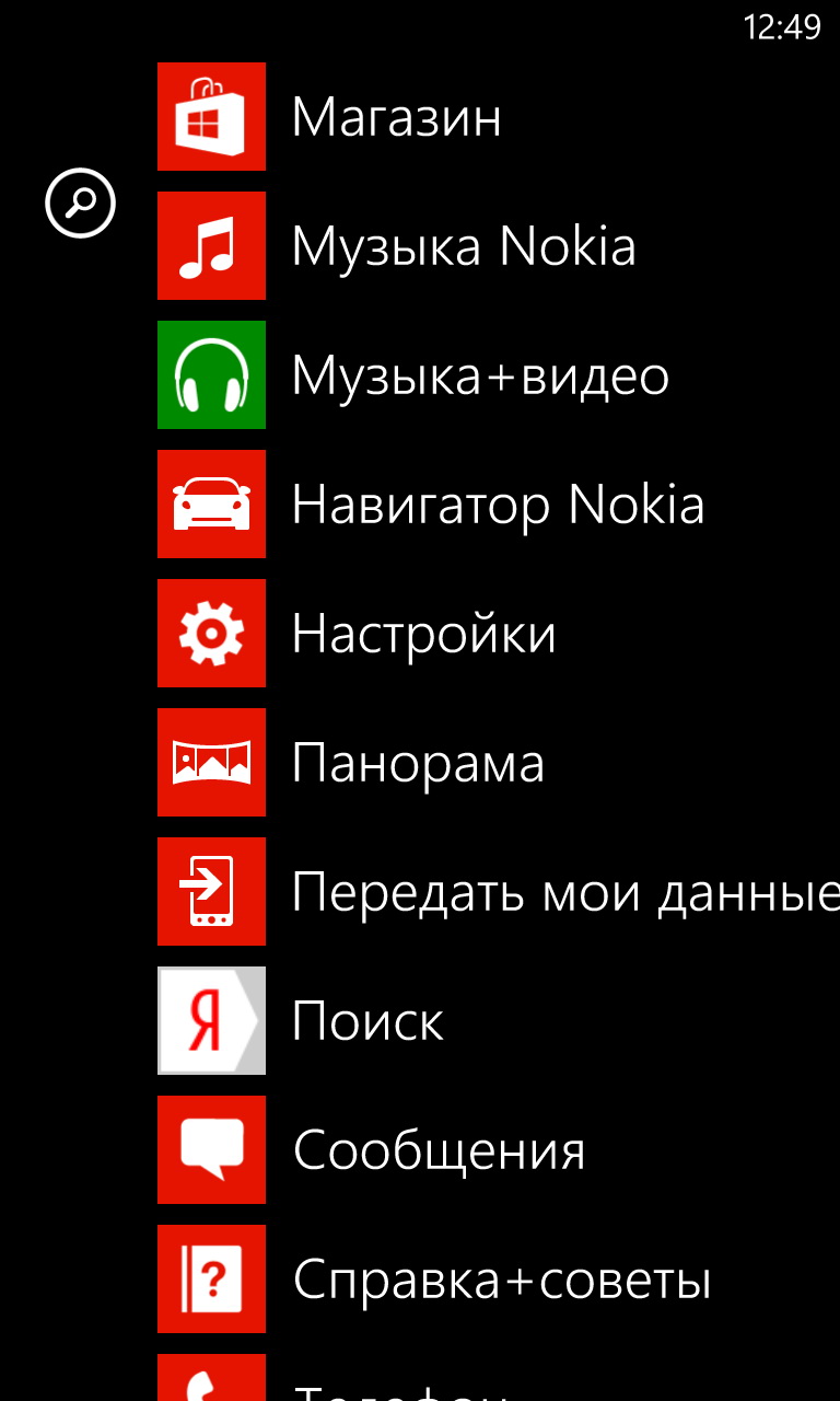 Nokia Lumia - Удаление программ - Windows Phone | Windows 10 Mobile