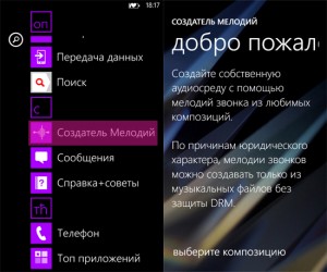 Как разблокировать lumia на неограниченную установку приложений